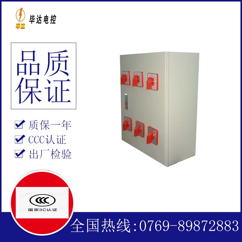 东方风机控制箱