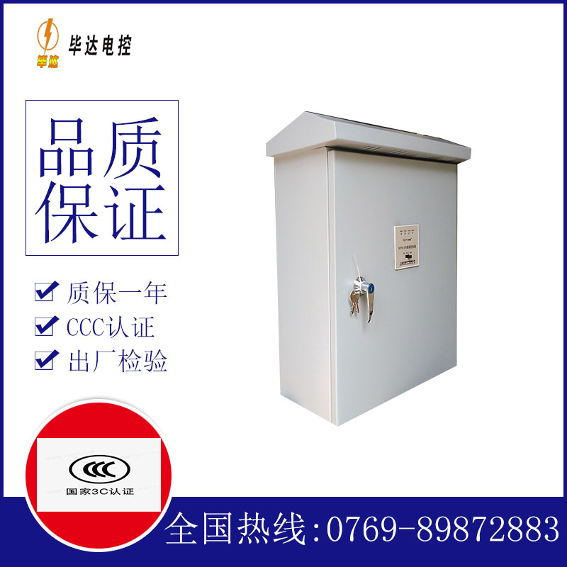 东方排污泵控制箱